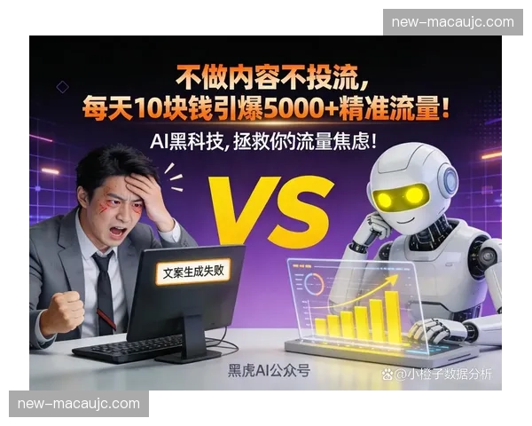 赛事复盘内容定制化 满足私域核心受众深度复看需求