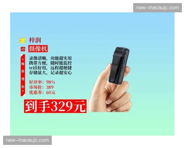 穿戴式摄像设备接入系统 运动员第一视角导播正流行